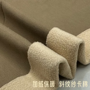 加绒驼色斜纹纱卡棉保暖轻盈秋冬裤子马甲裙外套设计师服装布面料