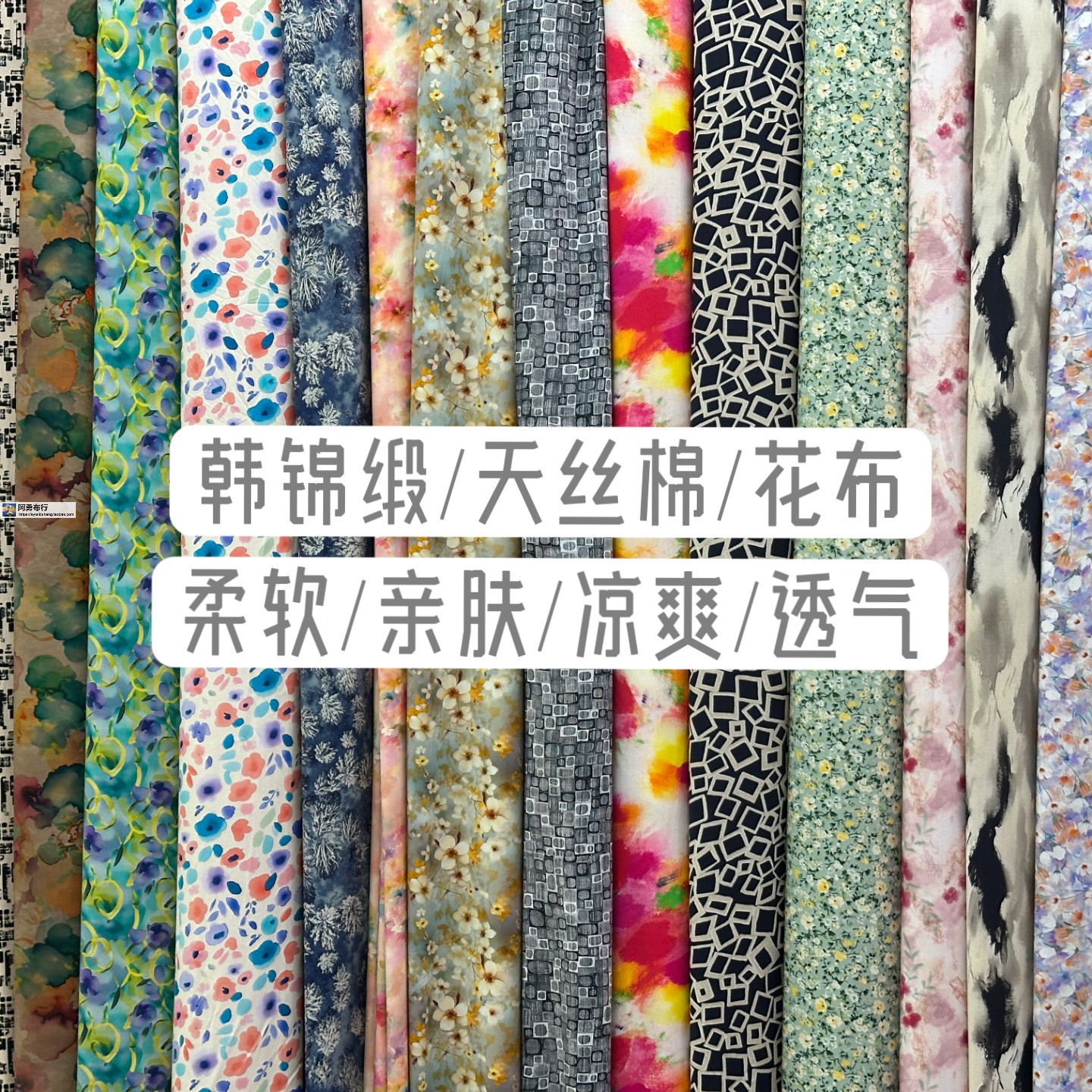 夏凉天丝棉真丝棉雕印花布亲肤透气薄连衣裙衬衫裤套装旗袍布面料