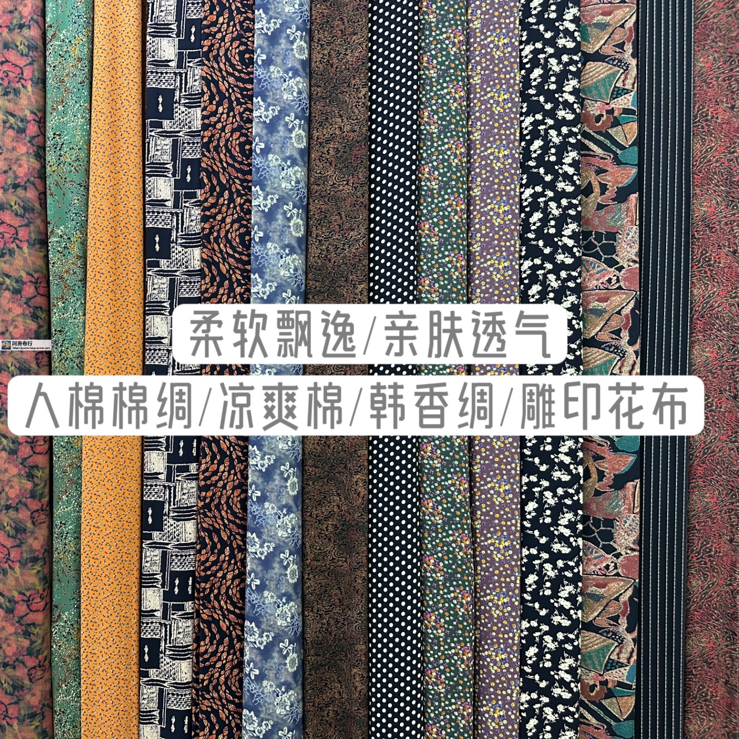 人棉凉爽棉花布夏凉裤裙衫布面料图片