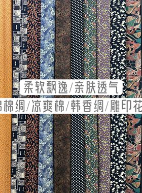 人棉凉爽棉花布夏凉裤裙衫布面料