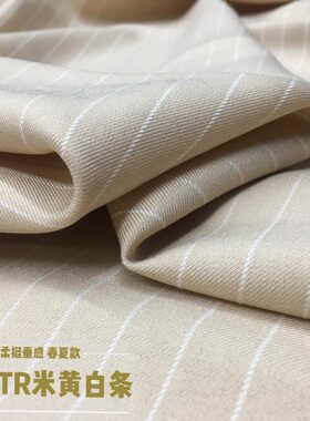 米黄斜纹色织裤子西装服装布料