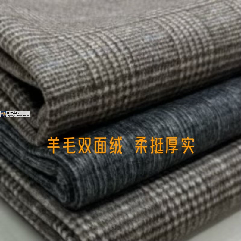 羊毛双面绒格保暖裙外套服装面料