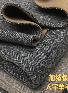 保暖加绒布面料人字羊毛绒柔挺垂