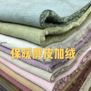 加绒仿麂皮羊羔毛复合皮毛一体厚英伦秋冬马甲外套风衣服装布面料
