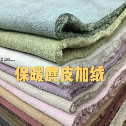麂皮羊羔毛皮毛一体保暖外套布料