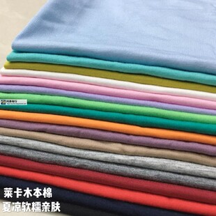 莱卡木本棉针织弹力纯色夏凉T恤汗衫连衣裙打底衫宝宝服装布面料