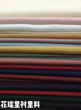 轻薄光泽服装衬布