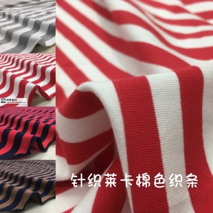 针织莱卡棉色织横条纹高弹春夏T恤打底衫连衣裙套装裤服装布面料
