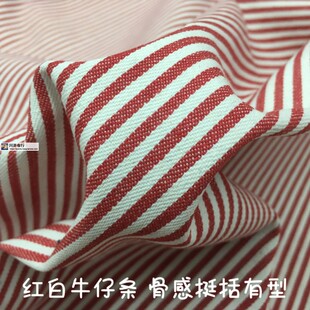 涤棉斜纹牛仔红白条挺括春秋裤子马甲裙小西装薄外套设计师布面料