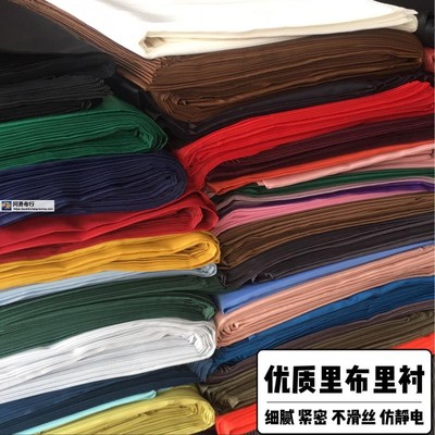 紧致细腻夹里羽纱里衬防静电布料