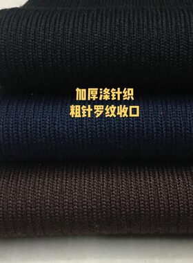 罗纹口涤纶服装收口布料高弹耐磨