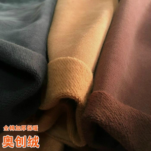 加厚运动服卫衣面料全棉砂洗霜感奥创绒保暖厚实裤装套装外套布料