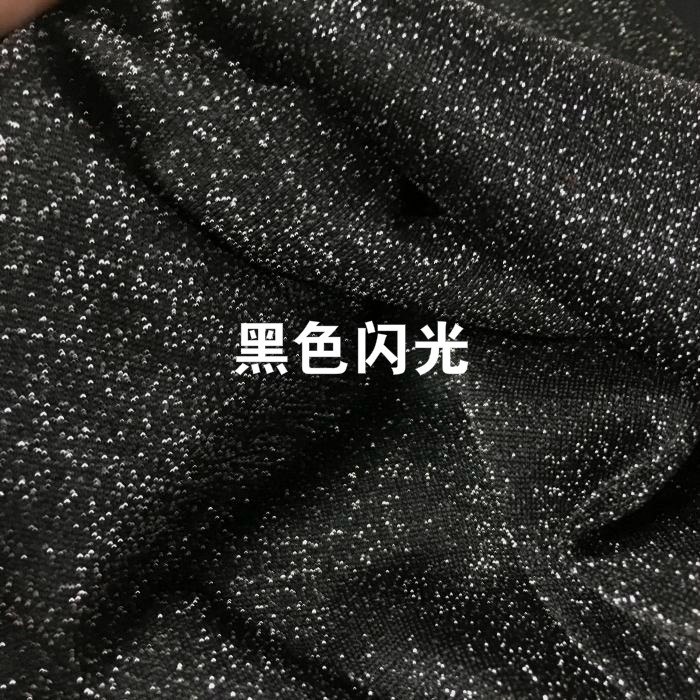 黑闪光亮闪透感针织面料服装辅料裙装套装布料舞台表演晚礼服面料