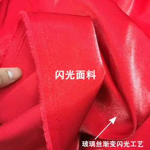 闪光大红玻璃丝面料棉底渐变亮闪舞台演出主持表演服西装外套布料