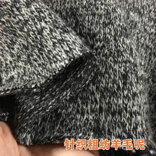 套装 麻灰粗纺毛呢毛纺面料针织弹力毛料质感休闲裙装 中长外套布料