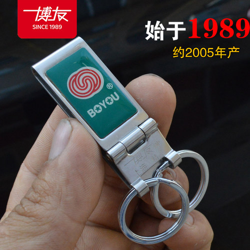 博友老款528双环腰挂钥匙扣卡扣