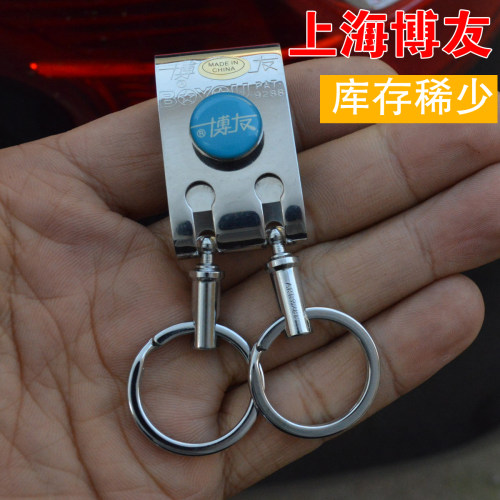 上海博友不锈钢防丢双环钥匙扣