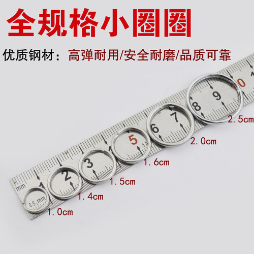 上海博友小孔圈小钥匙圈双层线圈