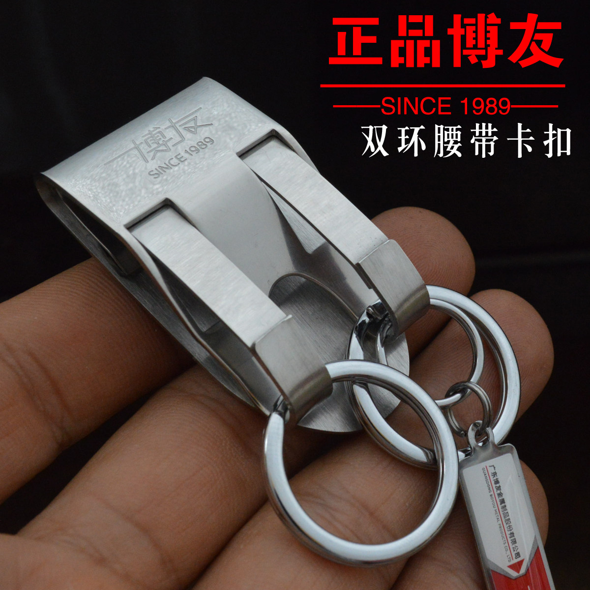 博友速拆弹力腰带腰挂卡扣背夹扣图片