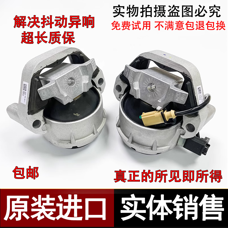 奥迪A4L B8 A6L C7 Q5 Q7 途锐机脚胶发动机支架机脚垫 发动机胶