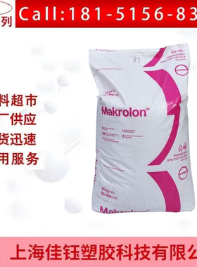 PC透明紫色底医疗级 2258 科思创高级医用制品消毒抗伽马线射线料