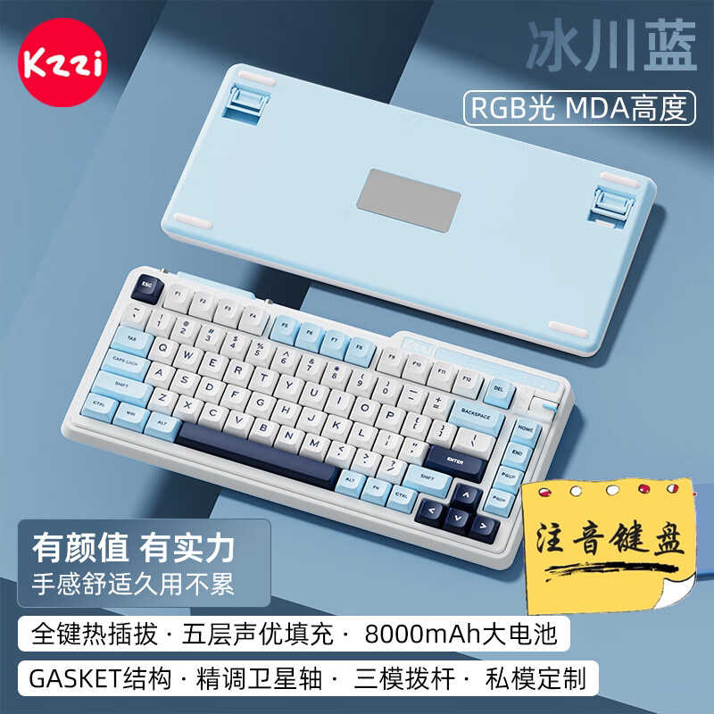 Kzzi珂芝K75V2 台湾注音客制化无线三模机械键盘游戏办公笔记本