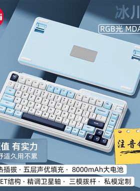 Kzzi珂芝K75V2 台湾注音客制化无线三模机械键盘游戏办公笔记本