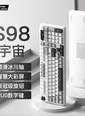 RK S98 无线三模机械键盘客制化热插拔RGB彩屏带旋钮游戏办公