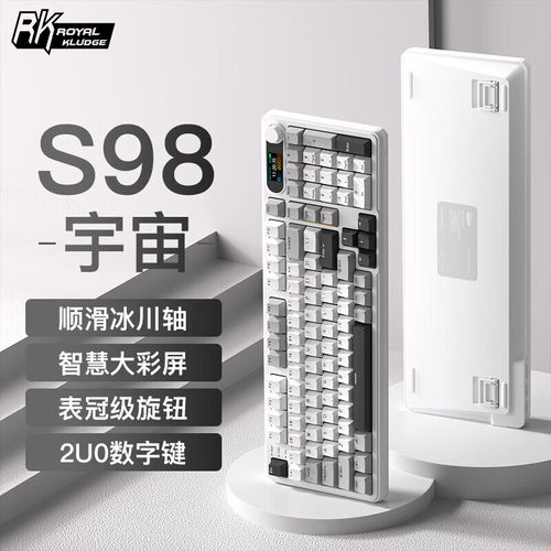 RKS98无线三模版热插拔机械键盘
