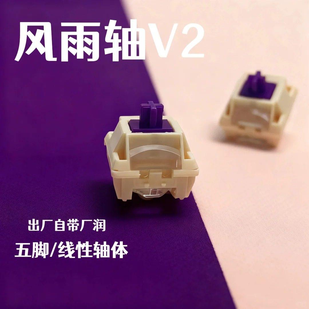 Kzzi珂芝风雨轴V2机械键盘轴体提前触底客制化线性轴轴体带导光柱,电脑硬件/显示器/电脑周边,键轴,淘宝优惠券,粉丝福利购,淘宝优惠卷
