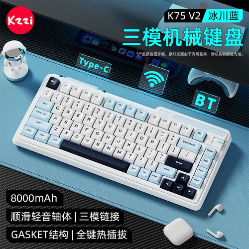 Kzzi珂芝K75V2三模RGB机械键盘