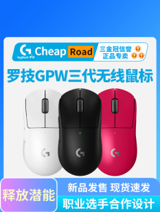 X2电竞游戏60g 国行正品 顺丰罗技gpw狗屁王三代3代4K无线鼠标GPRO