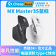 国行正品 罗技MX Master3S无线蓝牙静音鼠标双模人体工学玻璃可用