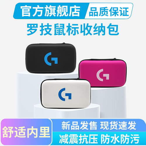 GPW/G903/G304/G502/MX3S通用包