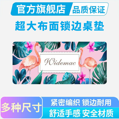 纯色布面大号锁边桌垫