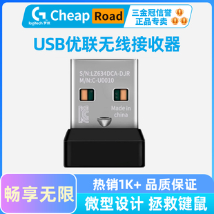 单通道接收器 无线蓝牙鼠标M280M330罗技鼠标usb 适用