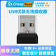 单通道接收器 适用 无线蓝牙鼠标M280M330罗技鼠标usb