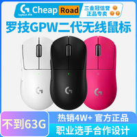 拆包可保罗技gpw狗屁王二代2代gpro无线鼠标gpx电竞游戏63g轻量化