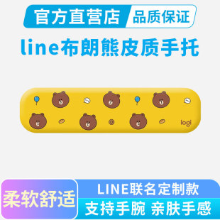 罗技机械键盘手托舒适皮质鼠标护腕垫87键104键手枕掌托稳定支撑