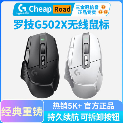 国行正品罗技G502X无线版游戏鼠标typec快充plus光学机械微动G502