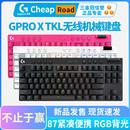 TKL三模无线机械键盘87键RGB炫光USB蓝牙电竞 罗技GPRO 国行正品