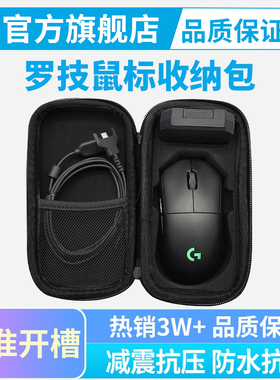 罗技gpw2鼠标包二代金刚3代一代4四代鹰眼朱雀小狗5代便携收纳盒