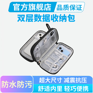 充电器数据线收纳包多功能数码配件收纳便携耳机充电宝U盘电源线