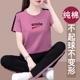 七分裤 纯棉品牌运动套装 休闲风短袖 时尚 两件套显瘦 女2025春秋新款