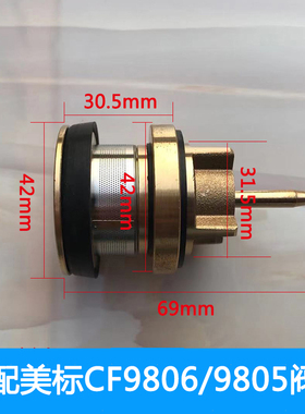 适配TOTO脚踏阀DC603阀芯美标阀CF9806/9805止水活塞维修更换配件