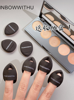 钱小姐送盒指尖mini粉扑迷你小号遮瑕气垫bb手指细节海绵粉底拖鞋