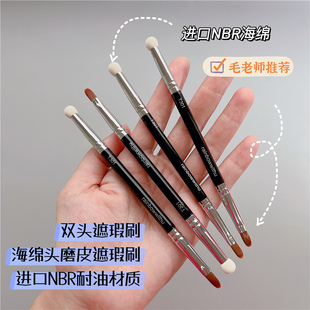 毛老师同款！T301双头遮瑕刷精准遮盖黑眼圈泪沟细节海绵头化妆刷