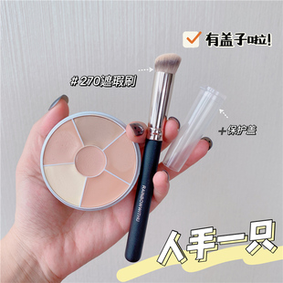 钱小姐 270 270S坡面拇指遮盖刷修容膏刷化妆刷 无痕遮瑕刷