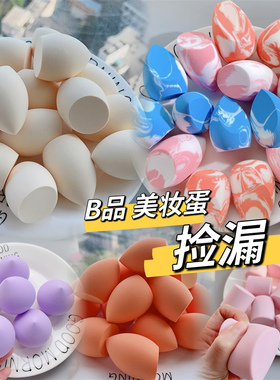 【超软 抢】美妆蛋雪媚娘不吃粉B品微瑕疵上妆海绵底妆粉扑水蜜桃