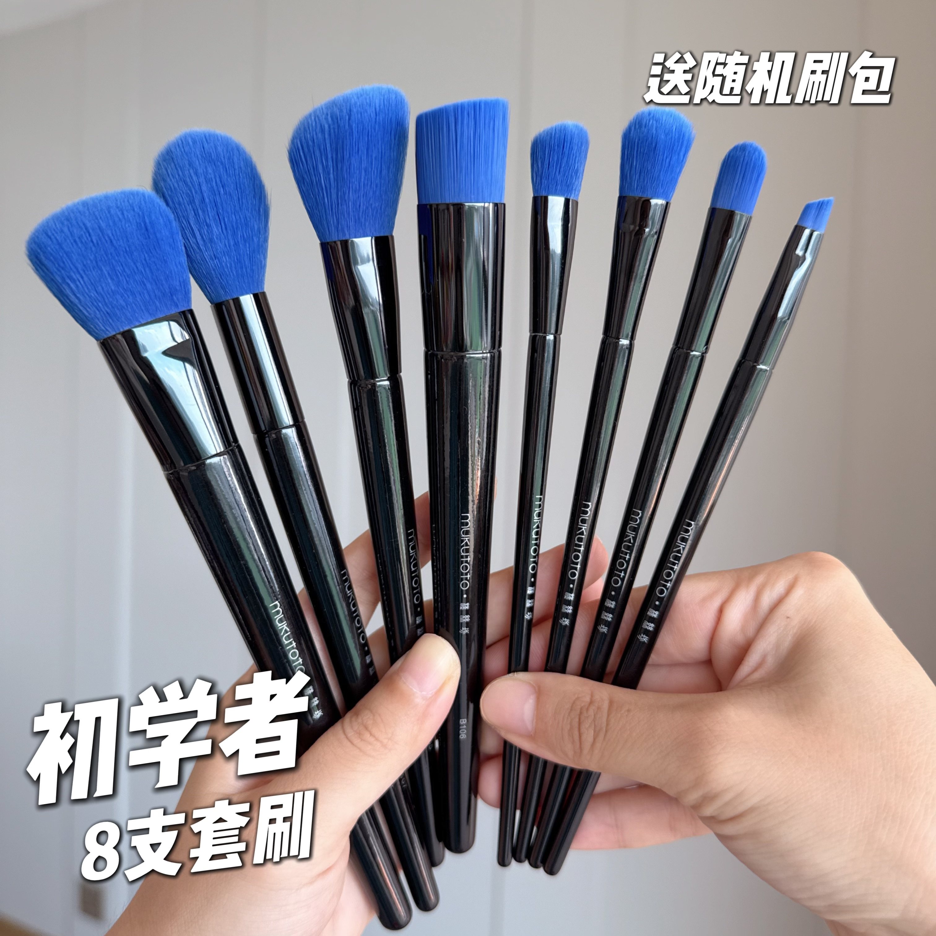 结缘价！初学者化妆刷8支组合化妆套刷腮红刷粉底刷晕染眉刷修容
